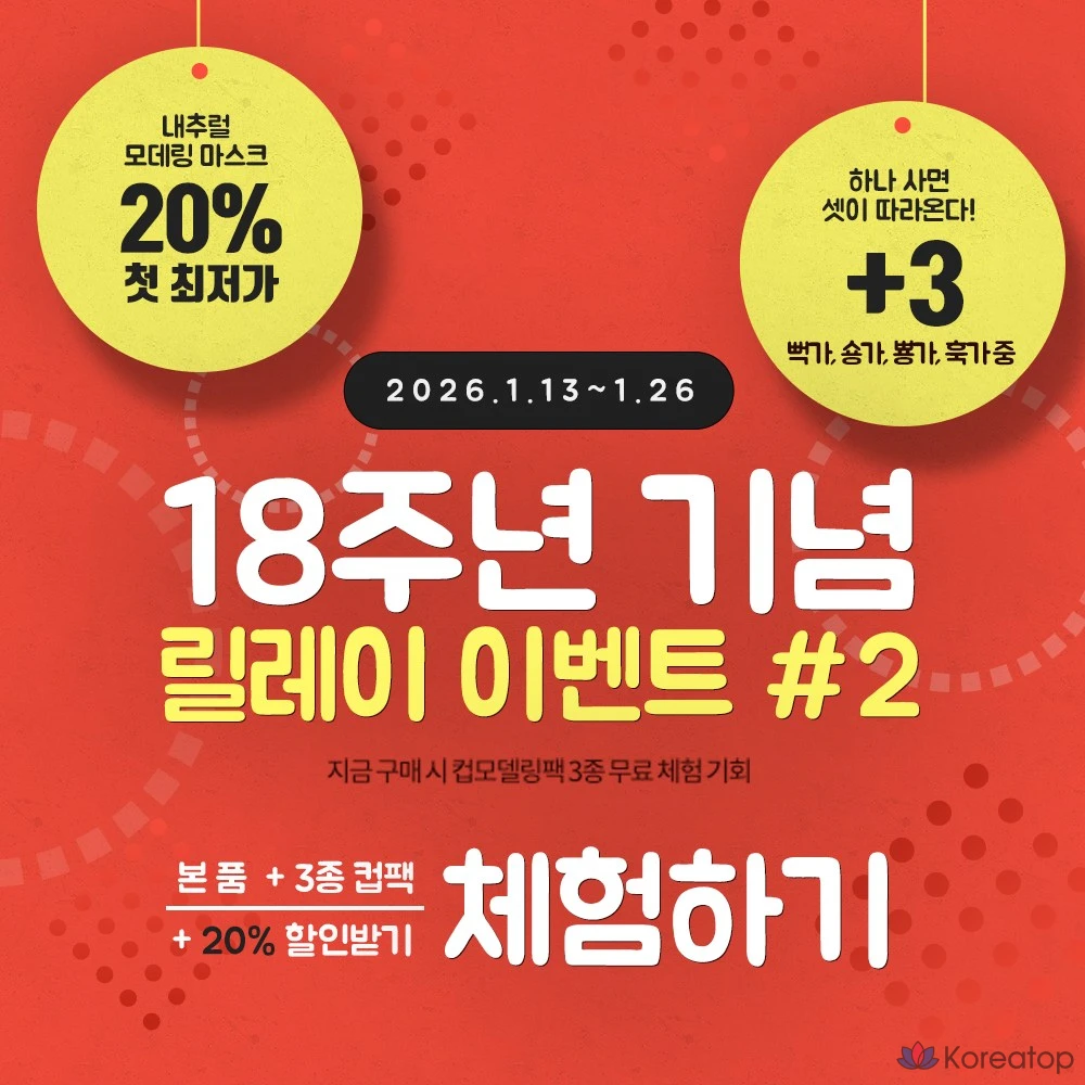 Набор для моделирования лица Anskin Natural Clarifying Gold Modeling Pack 450 г + 3 ампулы + 2 активатора, по 1 шт. каждого, 1 упаковка