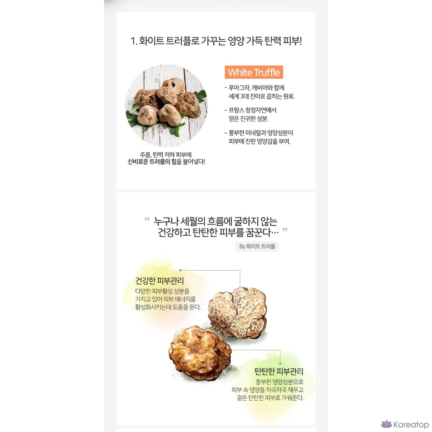 Крем с трюфелями Charmzone Vital Solution от Koreana Shine, 100 мл, 1 шт.