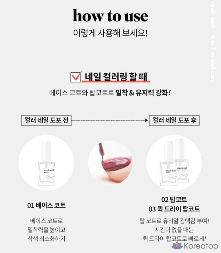 FMGT Восстанавливающее покрытие для ногтей, 03 Быстросохнущее верхнее покрытие, 10 мл, 1 шт.