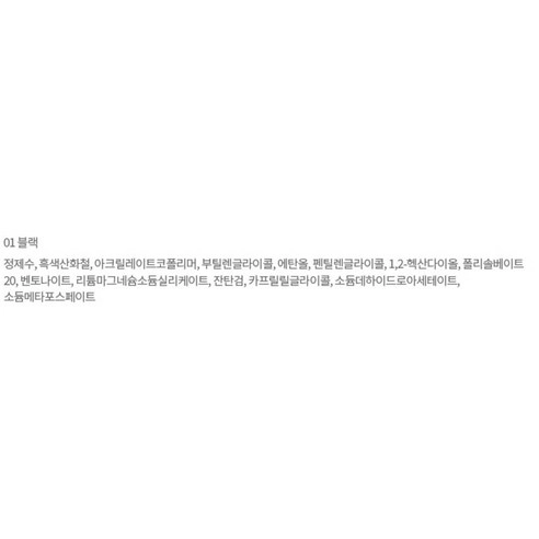 Подводка-лайнер для глаз Gray  ETUDE Oh-meye Line, 5 г, 01 Черный