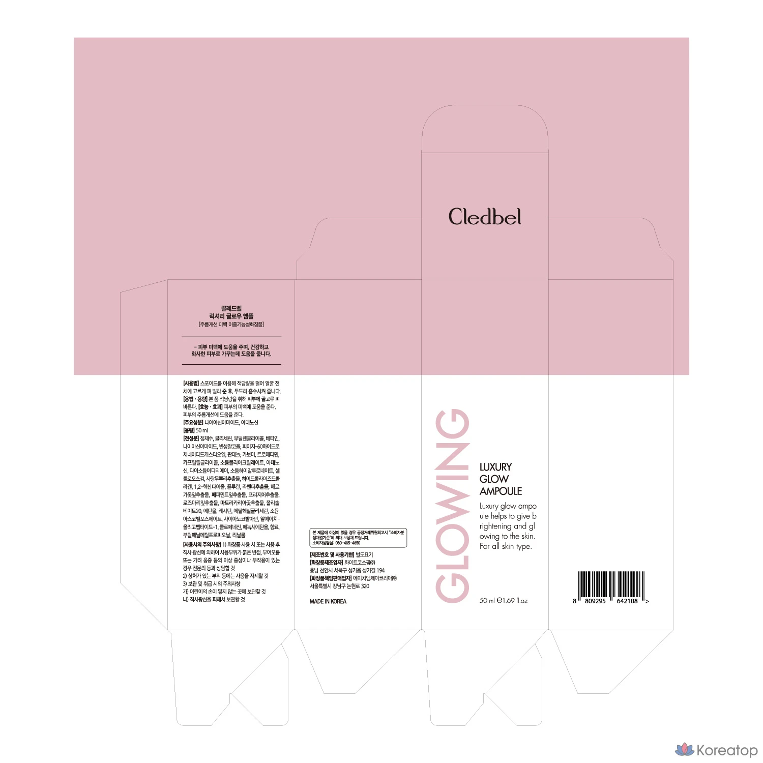 Набор из 3 средств: тональный крем Cledbel Miracle Power Lift V Cushion Foundation (2 шт., 13 г) + сменный блок (3 шт., 13 г) + ампула, № 23, 1 шт.