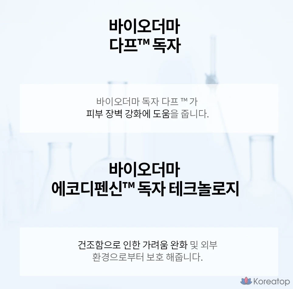 Лосьон для тела Bioderma Atoderm PP Balm, 200 мл, 1 шт., фото 5