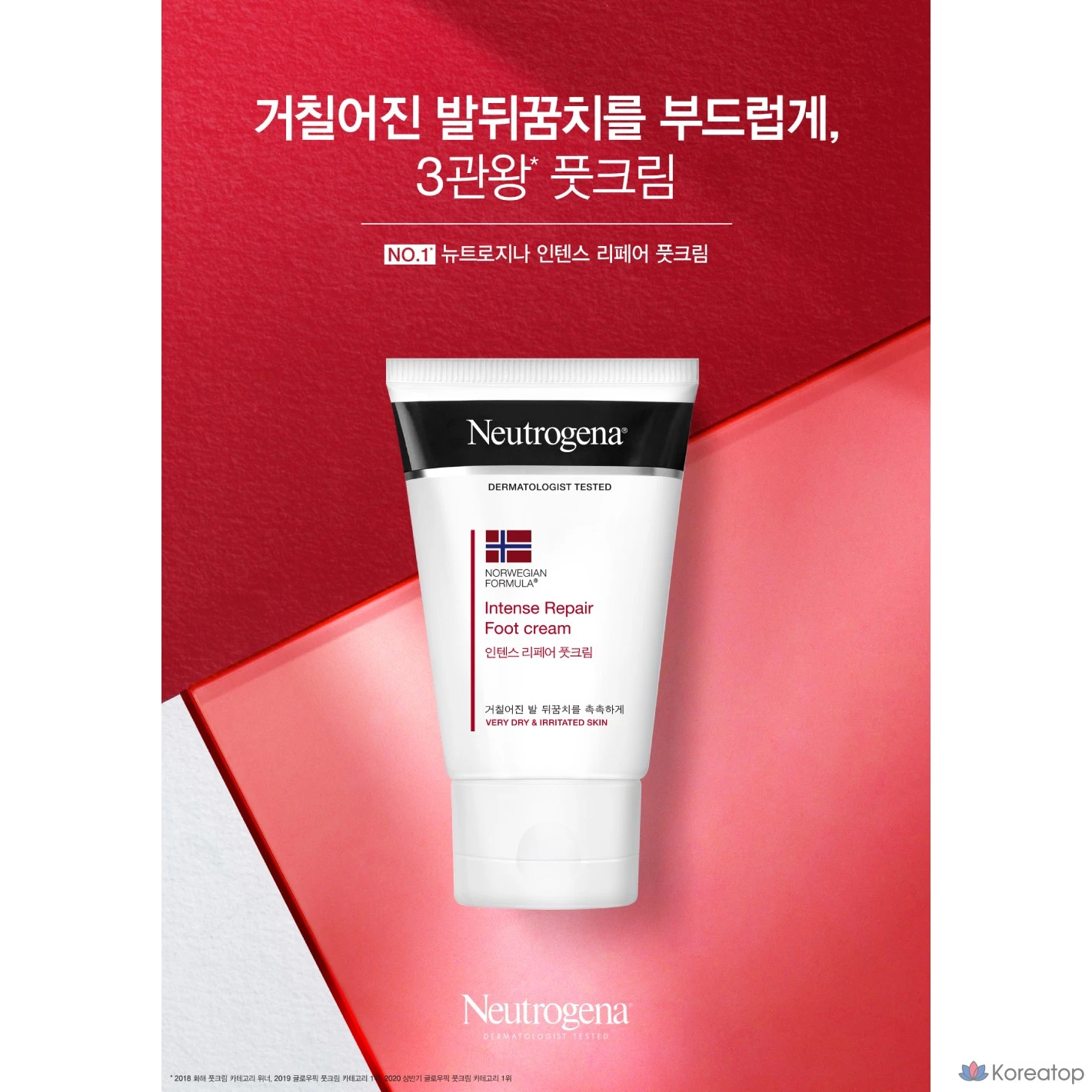Крем для ног Neutrogena Intense Repair, 1 упаковка, 4 шт., 56 г, фото 3