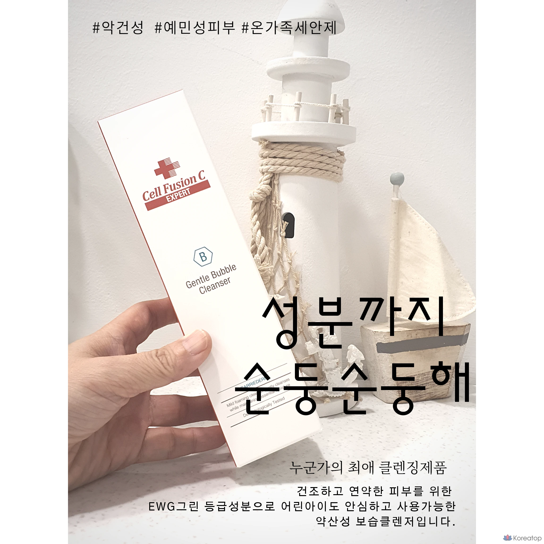 Очищающее средство Cellfusion C Expert Berryderm Gentle Bubble Cleanser, 1 шт., фото 2