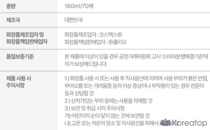 Салфетки для точечного лечения прыщей Goodal Green Tangerine Vita C, 160 мл, 70 листов, 1 упаковка.