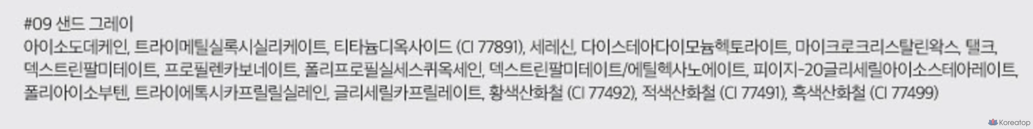 Romand Hanol Brow Cara 9 г, 09 Sand Gray, 1 шт., фото 5