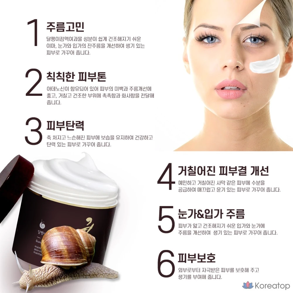 Крем для лица Coreana Snail с экстрактом улитки, 100 мл, 1 шт.