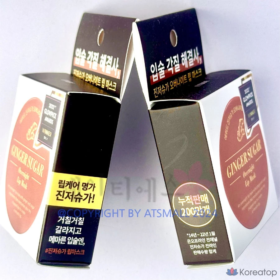 Ночная маска для губ Etude House Ginger Sugar Overnight Lip Mask, 1 упаковка, 15 г.