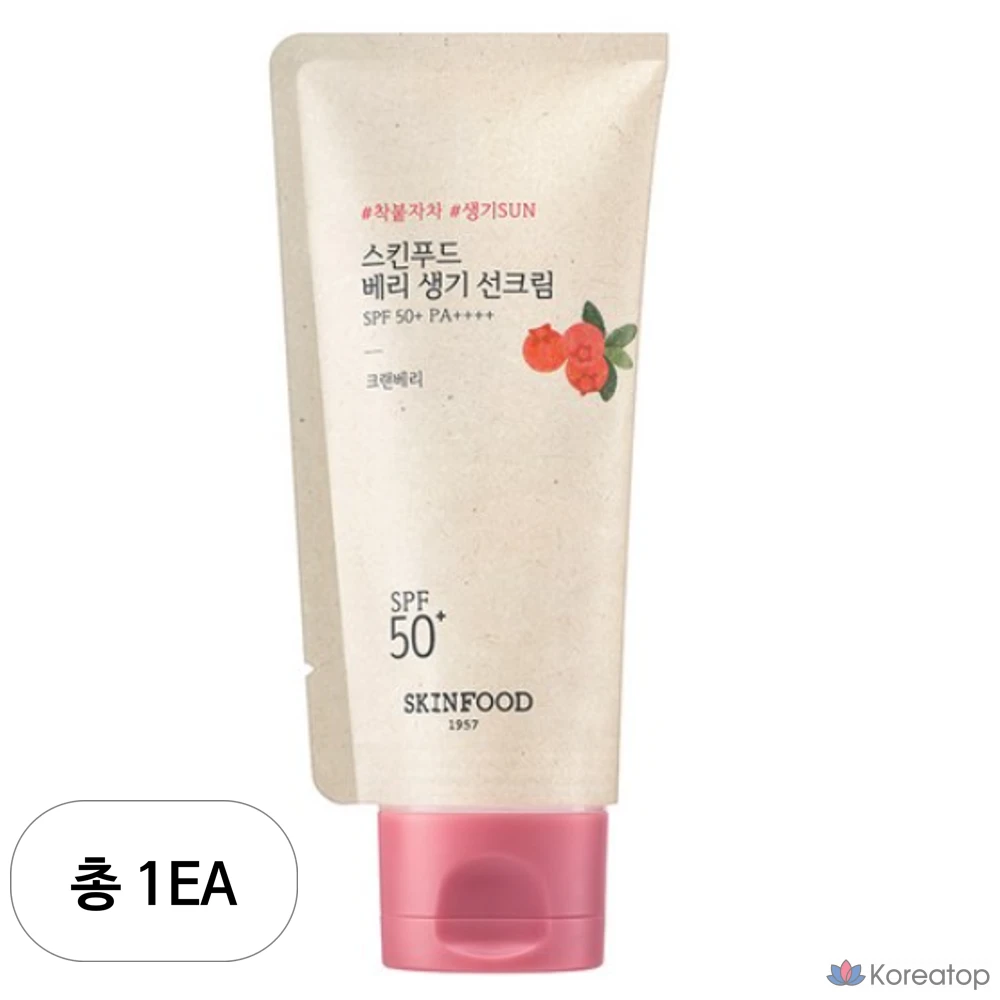 Солнцезащитный крем Skinfood Berry Vitality SPF50+ PA++++, 50 мл, 1 шт.