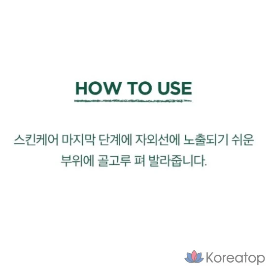 Солнцезащитное успокаивающее молочко Skin1004 с экстрактом центеллы чайной мадагаскарской, SPF50+ PA++++, 50 мл, 1 шт.