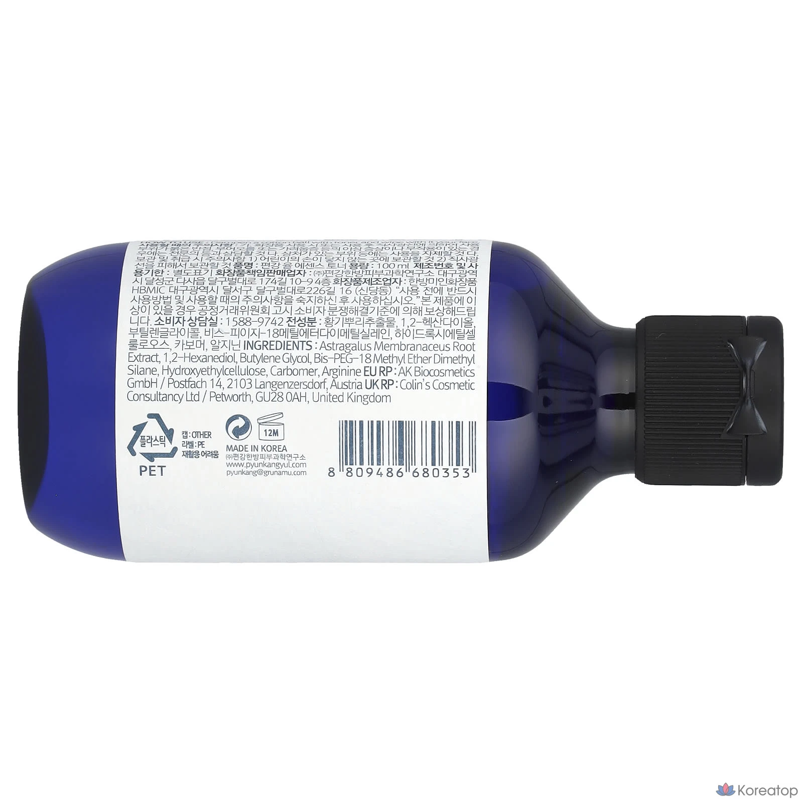 Тоник-эссенция Pyunkang Yul, 100 мл, 1 шт., фото 2