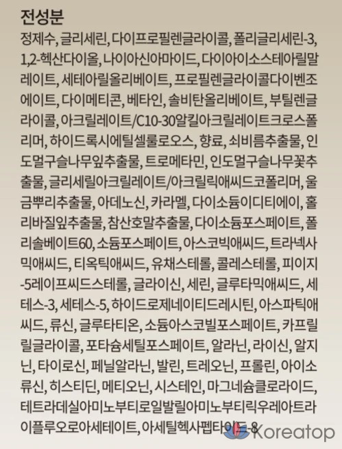 Тоник для лица AHC Renewage Total Nourishing Toner, 130 мл, 1 шт., фото 5