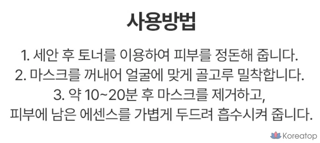 Успокаивающая гелевая маска Goodal Eoseongcho с гиалуроновой кислотой, 1 упаковка, 6 штук., фото 5