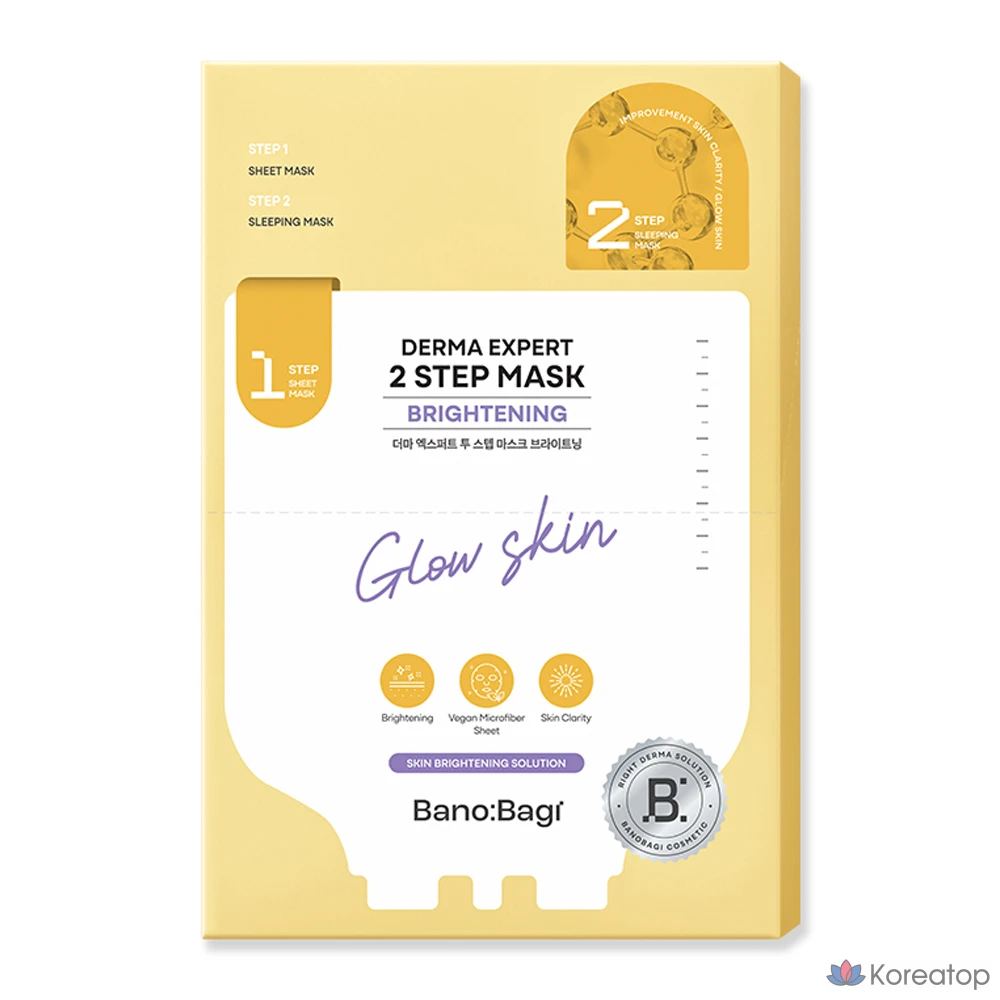Осветляющая двухэтапная маска для лица Banobagi Derma Expert, 1 шт.