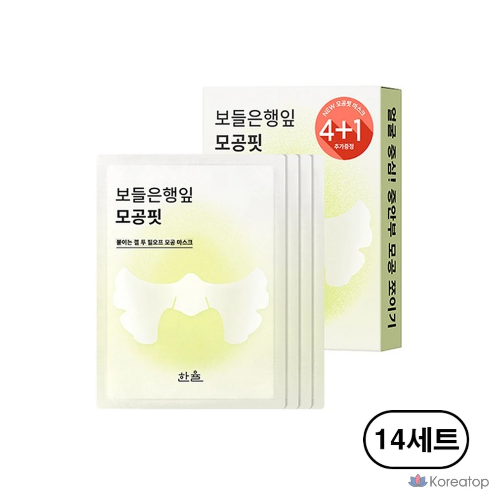 Маска для лица HANYUL Bodeunhaengip Pore Fit, 5 штук, 14 комплектов