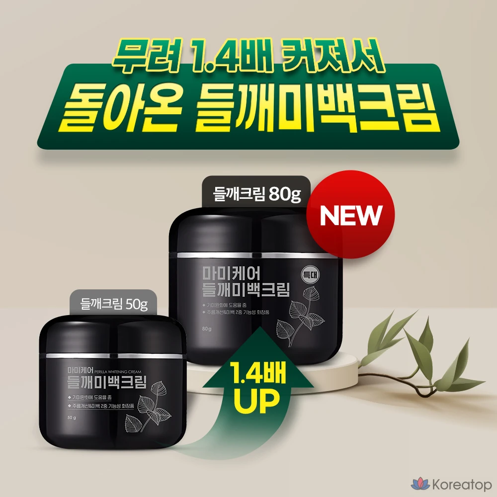 Отбеливающий крем Medi-Peel Melanin Blemish Melanin Perilla, 95 г, 1 шт., фото 2