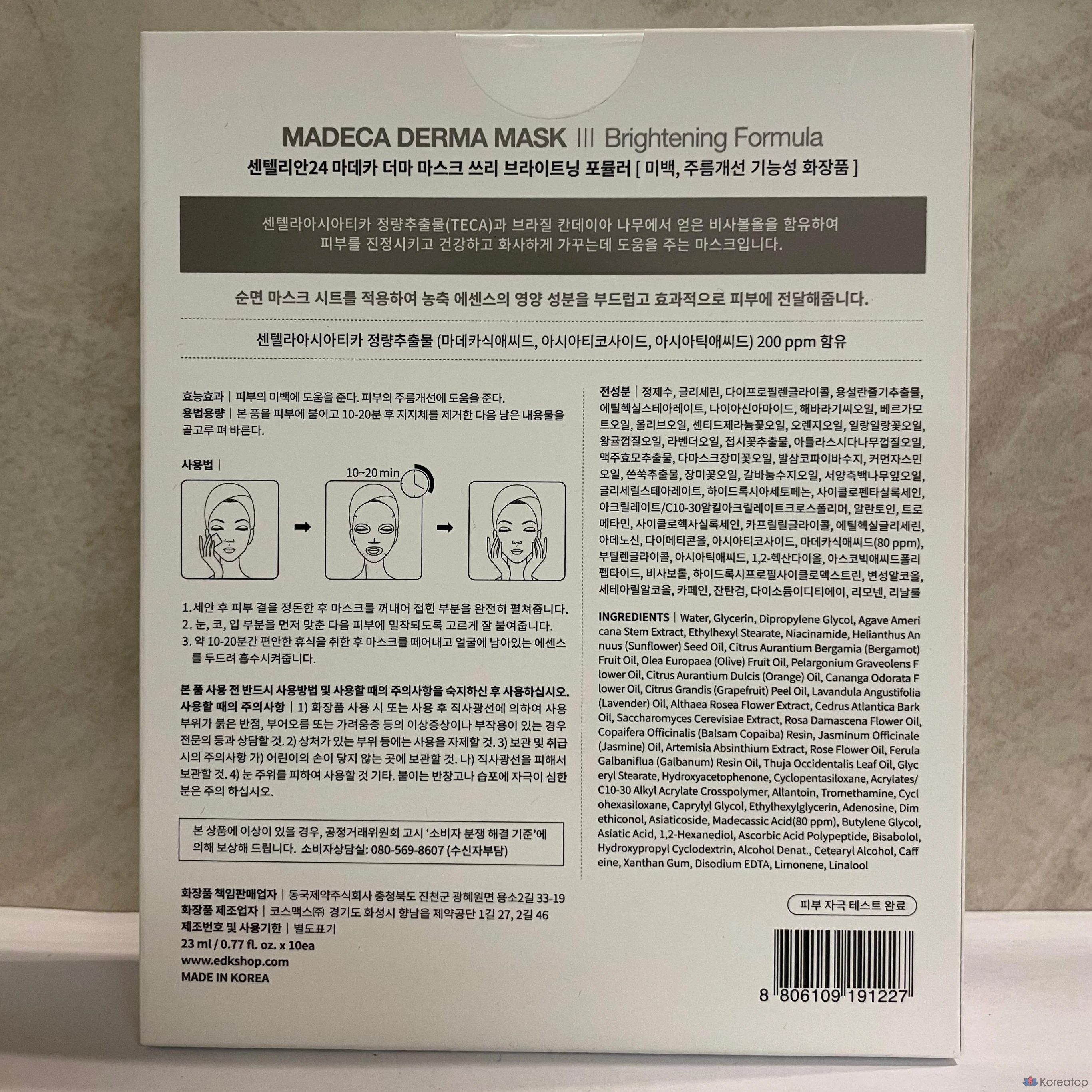 Набор из 10 осветляющих масок для лица Centellian24 Derma Mask 3, 10 штук, 4 упаковки., фото 2