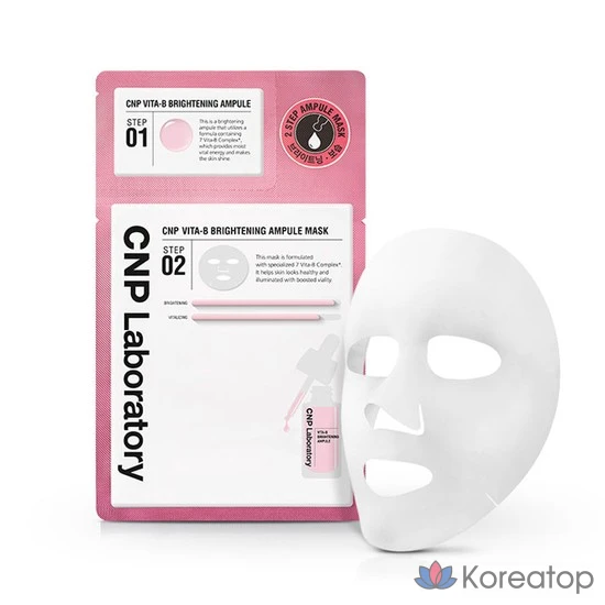 Осветляющая ампульная маска CNP Vita-B, 1 лист, 1 упаковка, 1 шт.