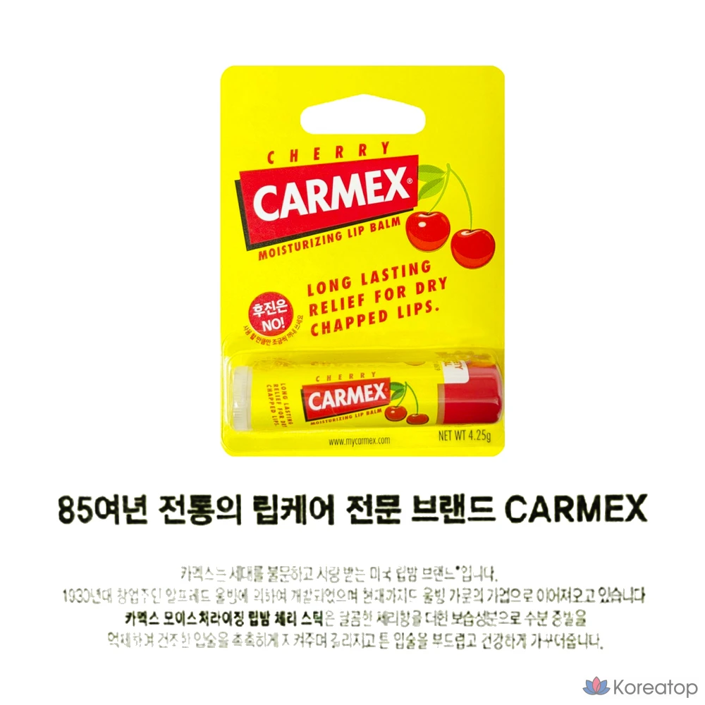 Увлажняющий бальзам для губ Carmex в стике, вишневый, 4,25 г, 1 шт.