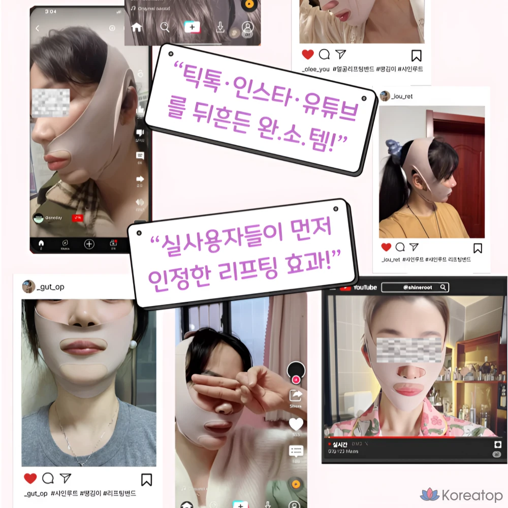 Эластичная лента для подтяжки подбородка Shine Root V-Line, 1 шт.