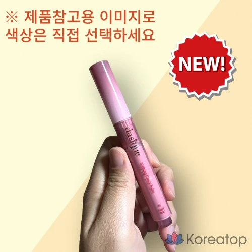 Упругий бальзам для губ Daisique Melting Candy Balm, 1 шт., 08 Stut Pomelo