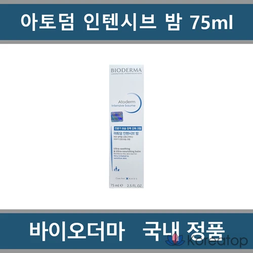 Бальзам для тела Bioderma Atoderm, 75 мл, 1 шт.