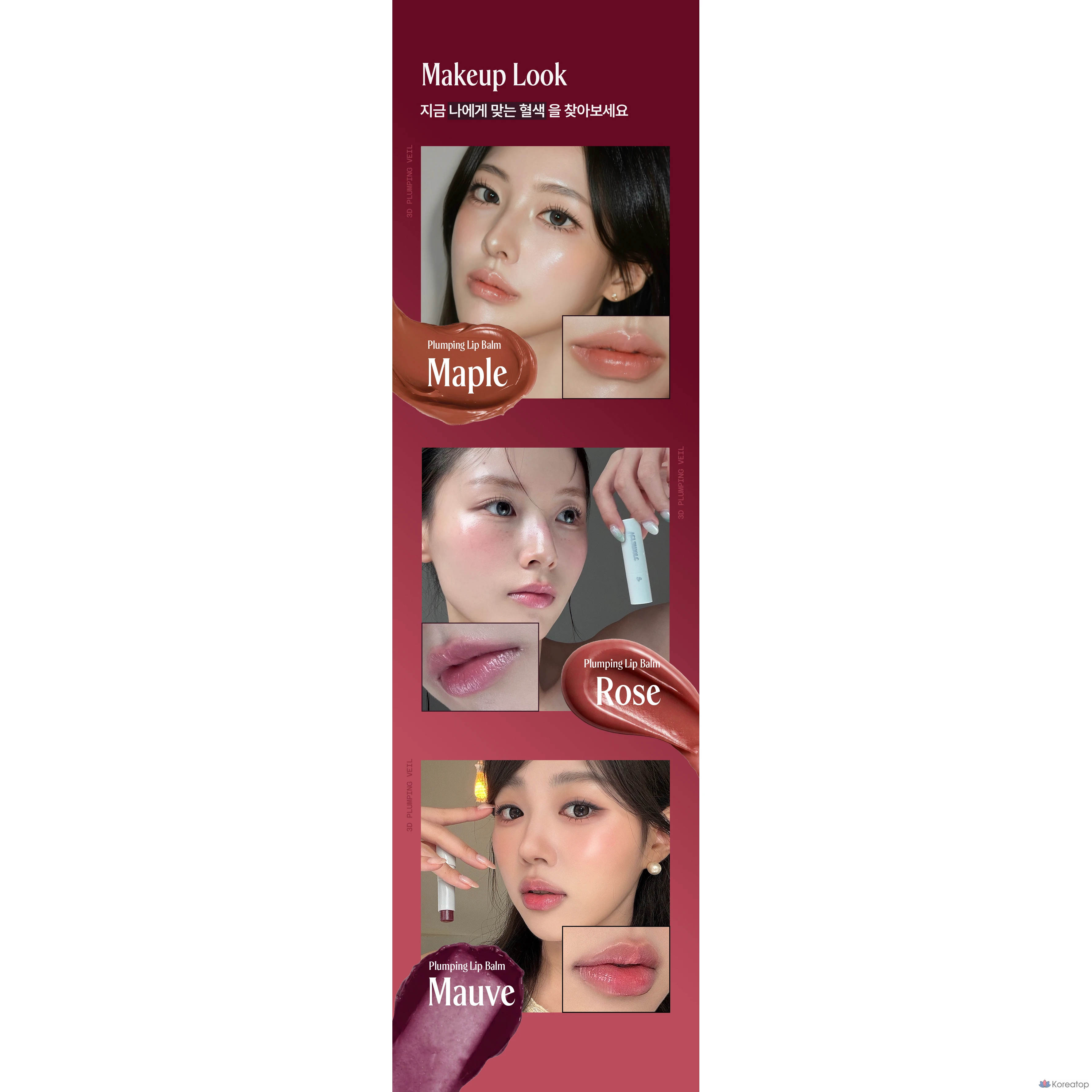 Бальзам для губ VERAMORE Glow Veil Plumping Lip Balm, оттенок Maple, 4 г, 1 шт.
