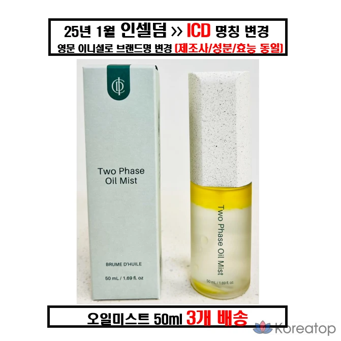 Incellderm Two-Face Oil Mist Dual Layer Vitamin Oil, 150 мл, 1 шт.