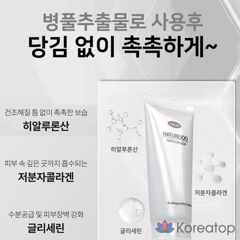 Мягкий отшелушивающий гель для лица и тела Naturesoo, с низким уровнем раздражения