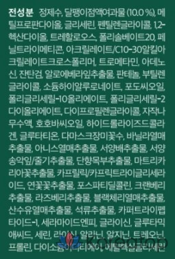 Эссенция для тела Dewtree Ultra S4 Intensive Snail Essence Water, 150 мл, 1 шт.