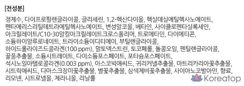 Izanox IK AF Vital Collagen Toner, 1 шт., 160 мл, фото 3