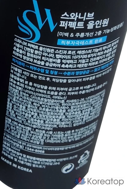 Swanive Perfect All-in-One Men's Skin Lotion Essence, 500 мл, 1 шт.