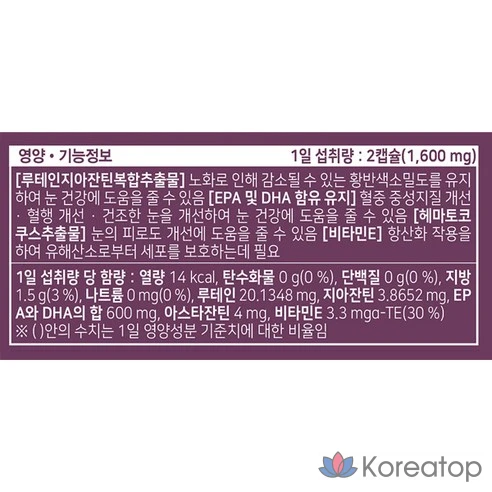 Лютеин, зеаксантин, астаксантин и Омега-3 Daewoong Life Science