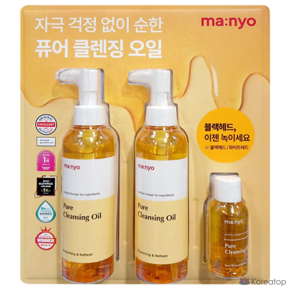 Очищающее масло COSTCO Witch Factory Pure Cleansing Oil 200 мл x 2 + 55 мл, 200 мл