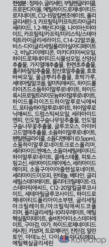 Крем VT Cosmetic PDRN 100, 1 шт., 50 мл, фото 5