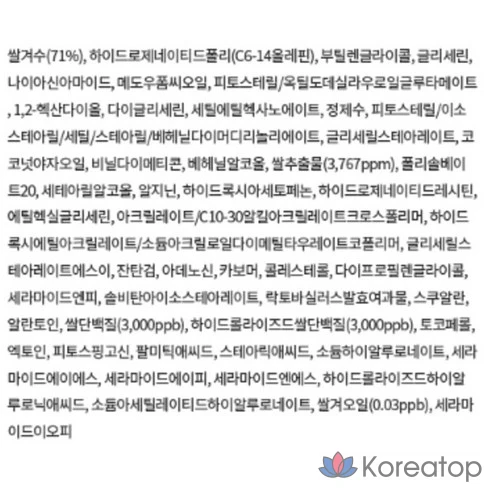 Интенсивно увлажняющий молочный лосьон Anua Rice 70, 1 шт., 150 мл