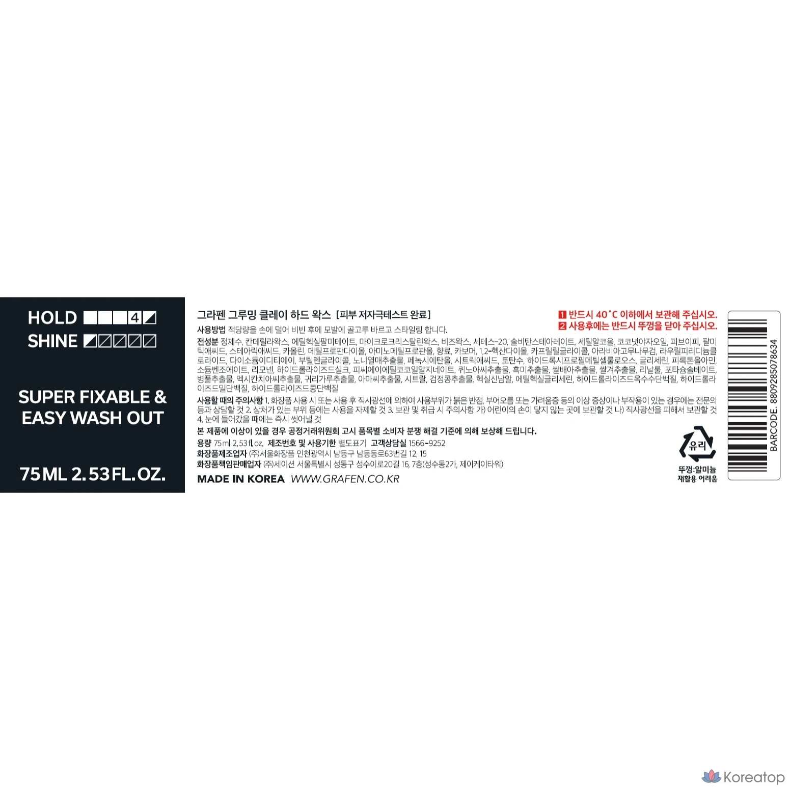 Глина для укладки волос с графеном, твердый воск для волос, 75 г, 1 упаковка