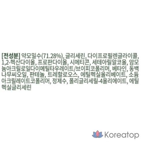 Крем Derma Factory 71% Moisture Cream