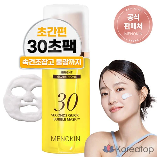 Пенная маска для лица MENOKIN 30-Second Quick Whitening Glow Bubble Mask Bright, 95 мл, 1 шт.