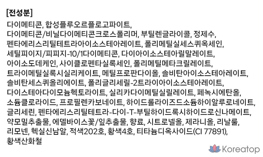 FMGT Насыщенный бархатный фиксирующий тональный крем, № 08 Насыщенный красный, 4,5 г, 1 шт., фото 4