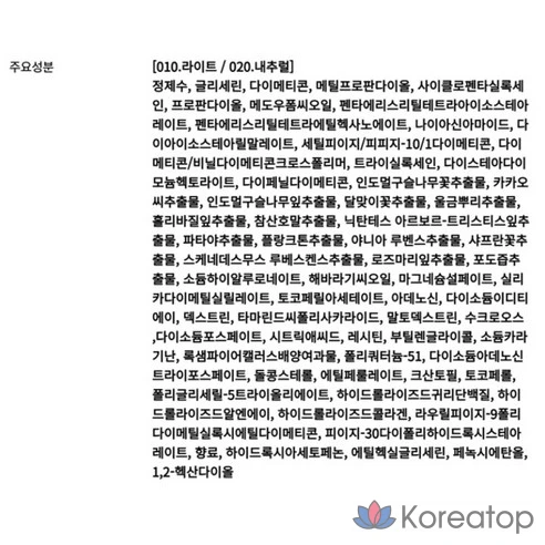 Сменный блок кушона Lienka Pink Radiance Glow Cover Cushion 15 г, оттенок 010 Light