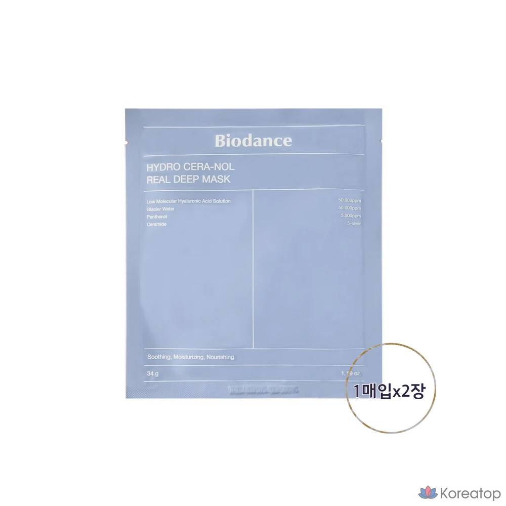 Увлажняющая гелевая маска Biodense Hydro Seranol Real Deep Mask, 1 упаковка, 2 упаковки