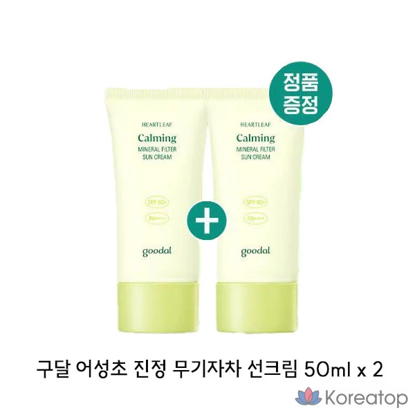 Успокаивающий солнцезащитный крем Clear Eoseongcho, 50 мл + 50 мл, 100 мл, 1 шт.