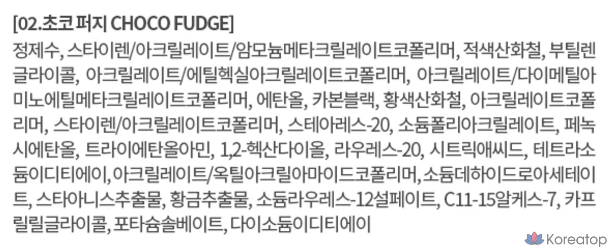 Подводка для глаз MERZY the First Slim Pen Eyeliner 0.45g, SP2 Choco Fudge, 1 шт.