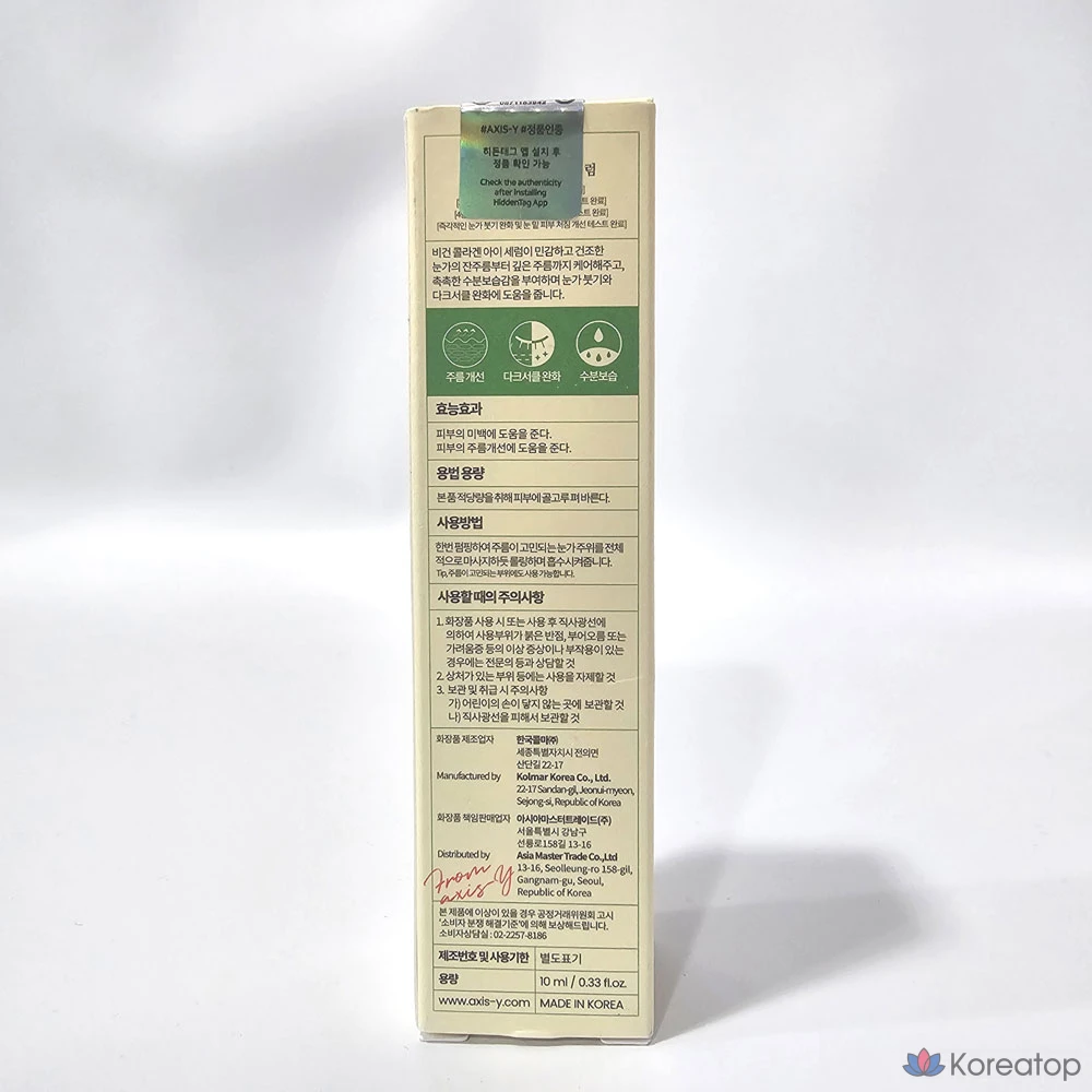 Сыворотка для кожи вокруг глаз Axis-Y Vegan Collagen Eye Serum 5 Peptide Complex, 10 мл, 1 шт.