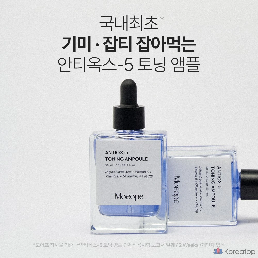 Тонизирующая ампула Easydew Antiox-5, 1 шт., 50 мл