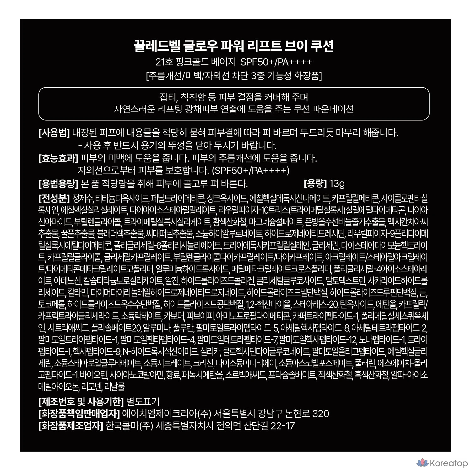 Тональный крем Clédbel Glow Power Lift V Cushion, 13 г, № 21, 1 шт., фото 4