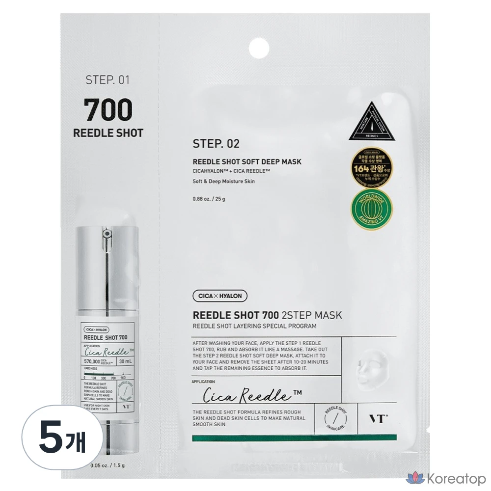 Набор из 2-шаговых масок VT Cosmetics Riddle Shot 700, 1 упаковка, 5 упаковок.