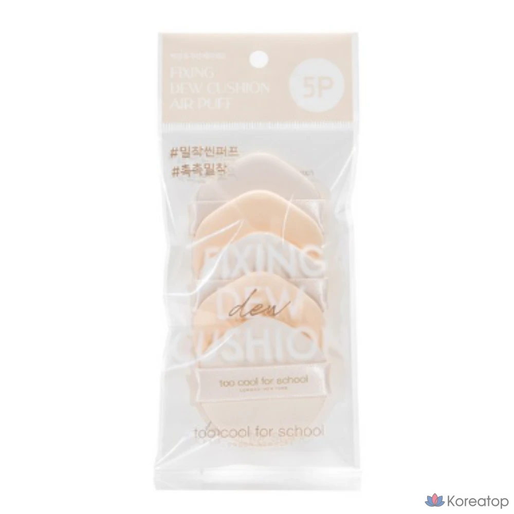 Кушон Too Cool For School Fixing Duo Cushion Air Puff, Color Mix, 5 шт.