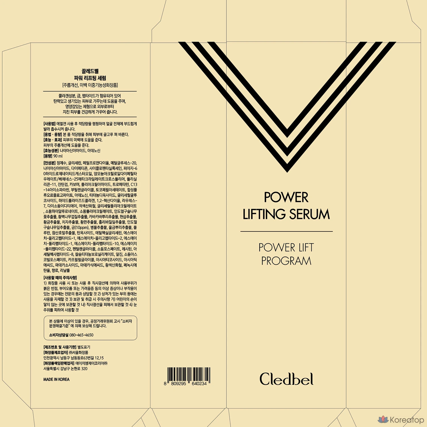 Сыворотка для лифтинга Cledbel Power Lifting Serum, 90 мл, 1 шт.